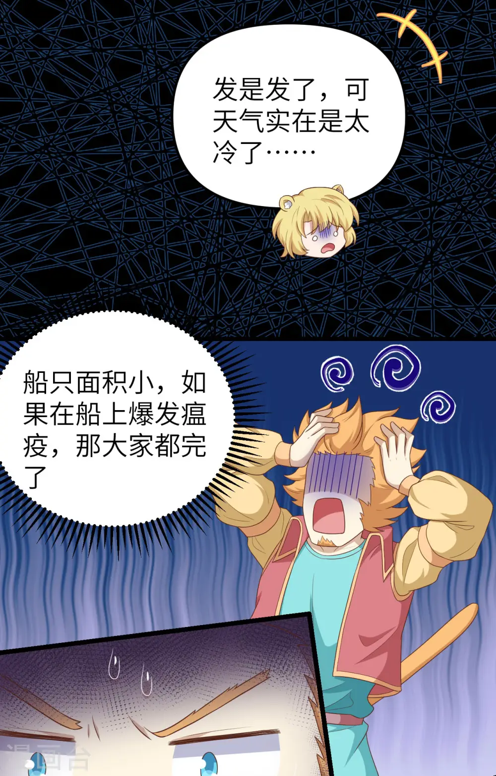 第373话109