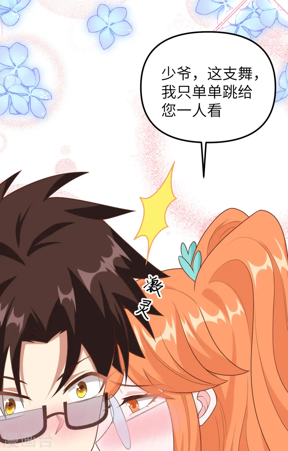 第370话50