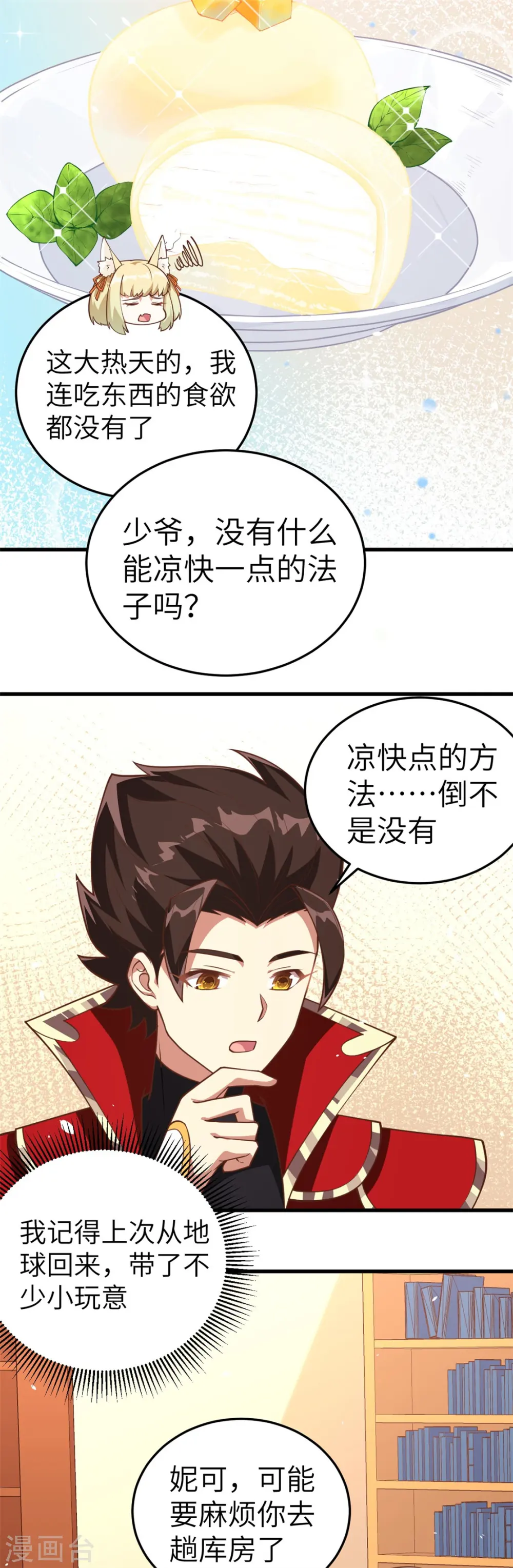 第197话12