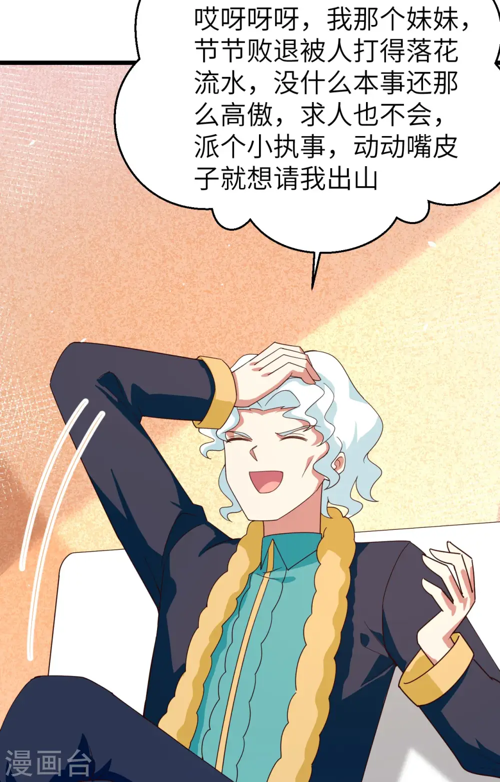 第359话24