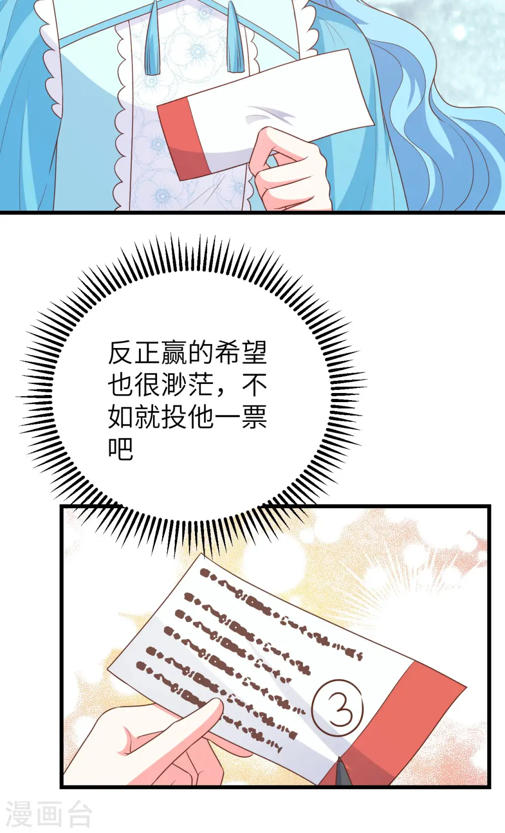第472话20