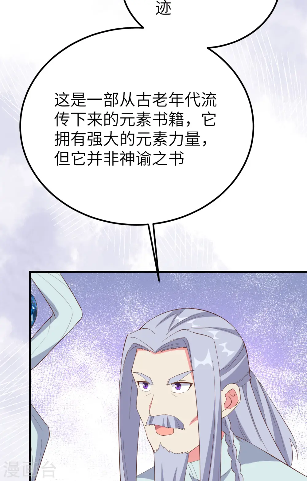 第380话9