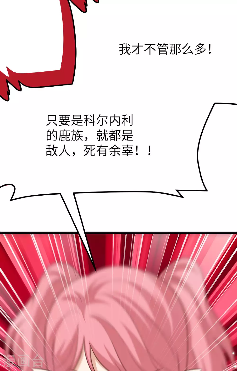 第487话41