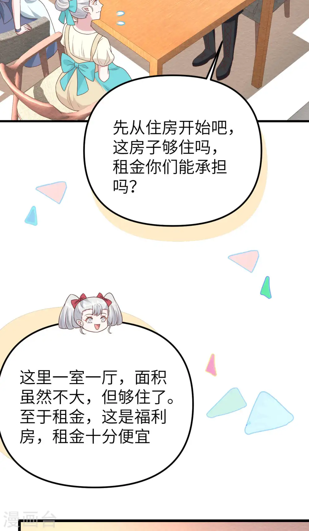 第431话21