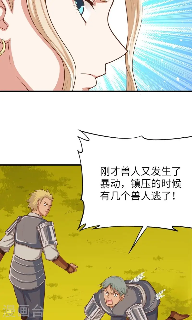第56话33