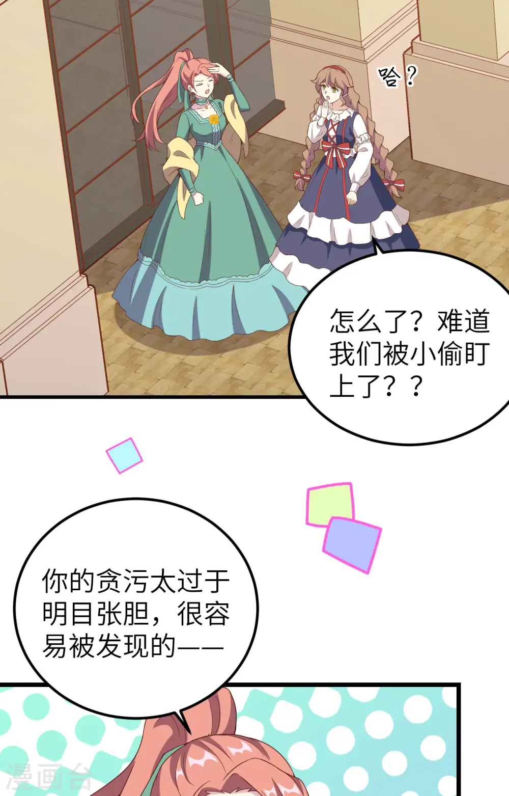 第428话33