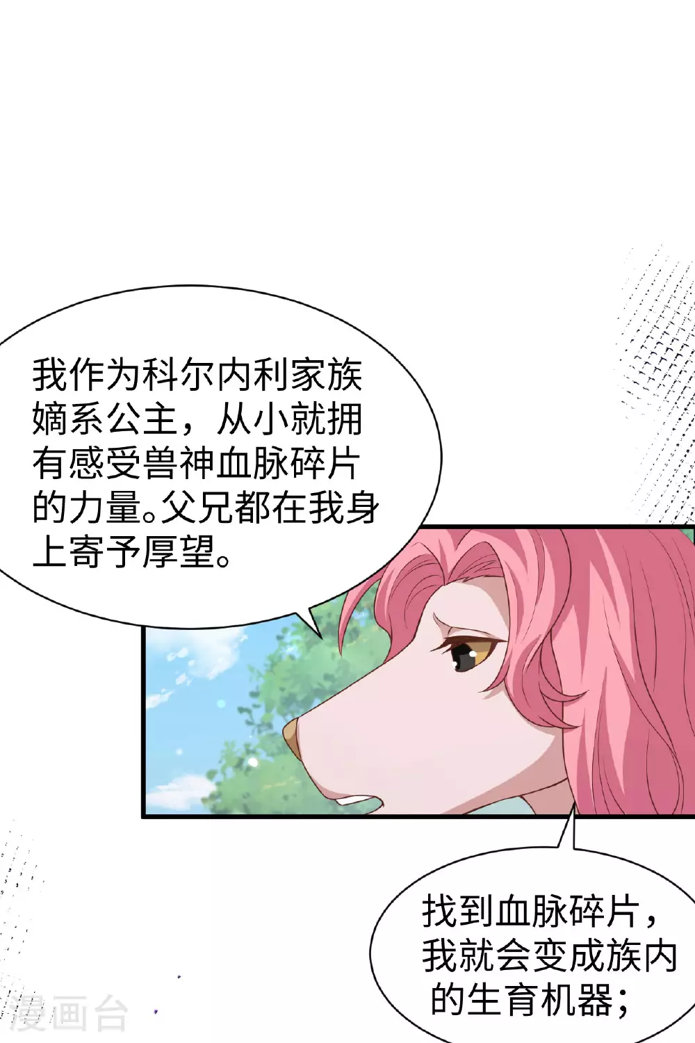 第481话23