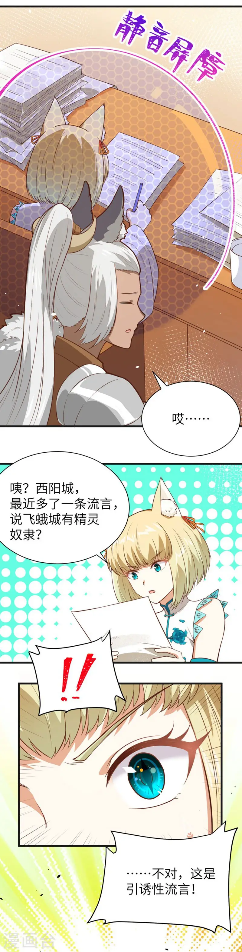 第133话2