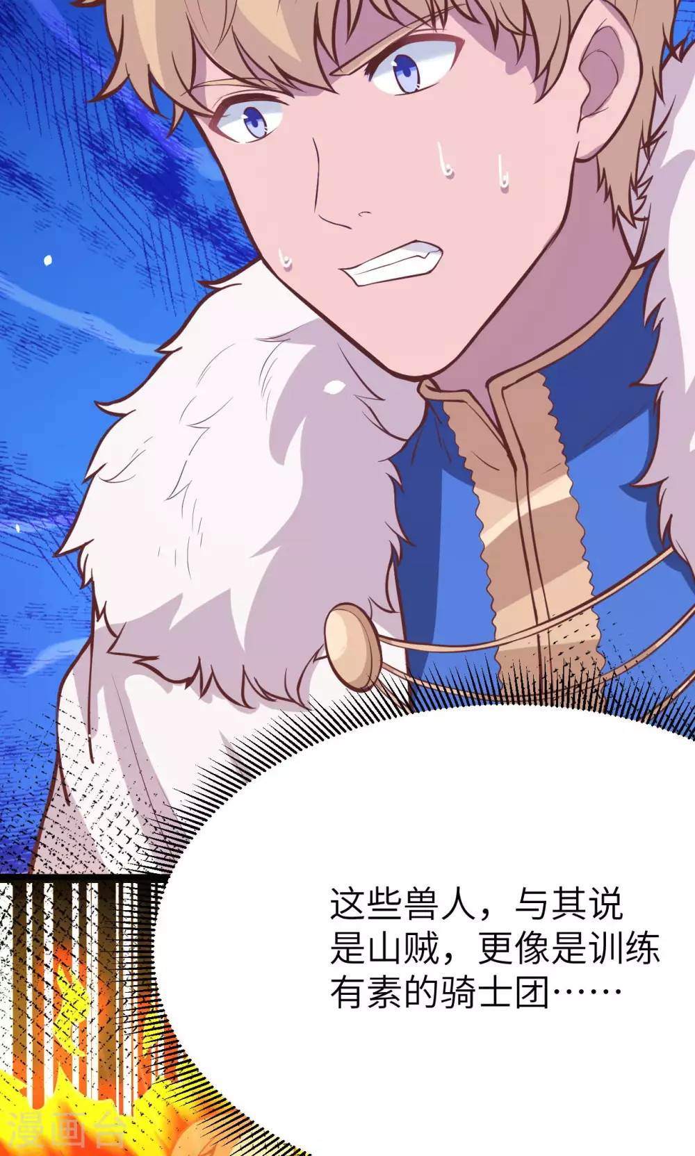 第99话43