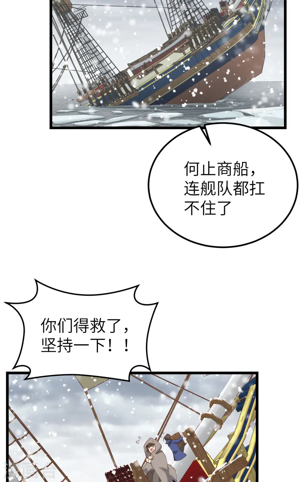 第388话19
