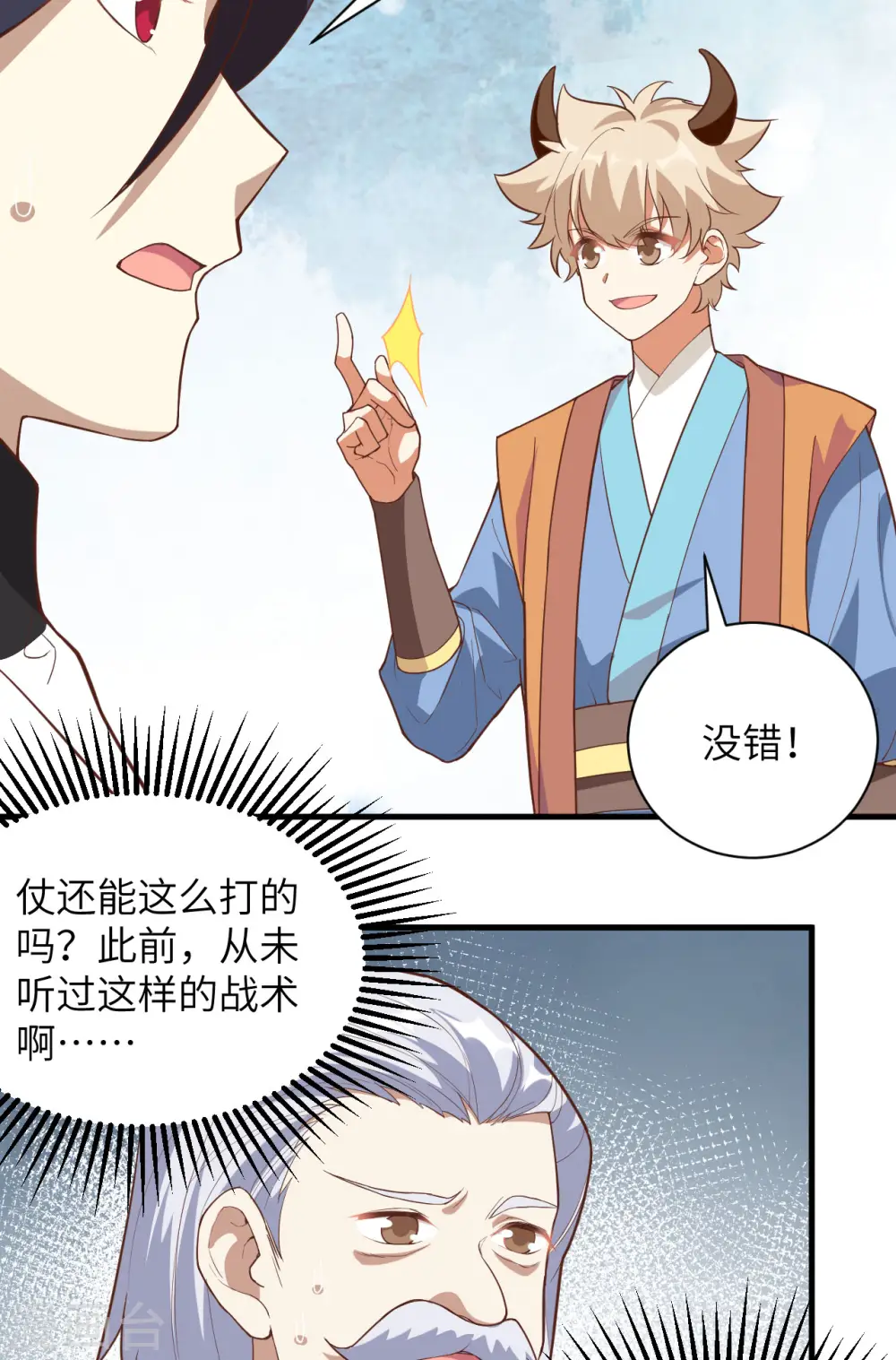 第300话27