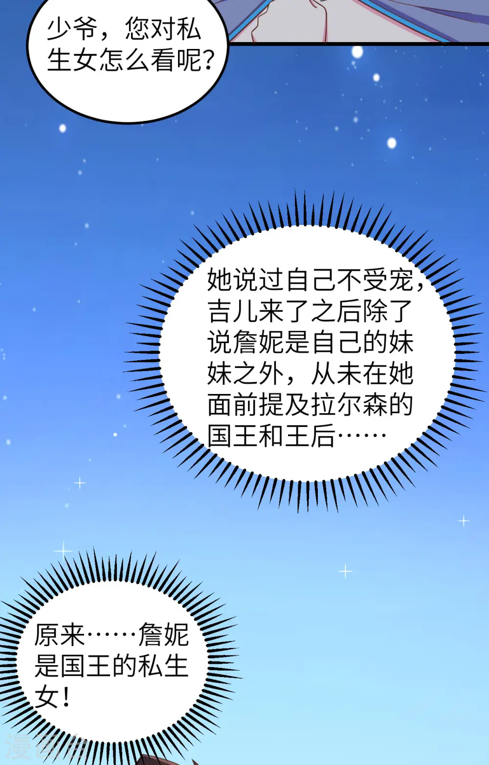 第344话36