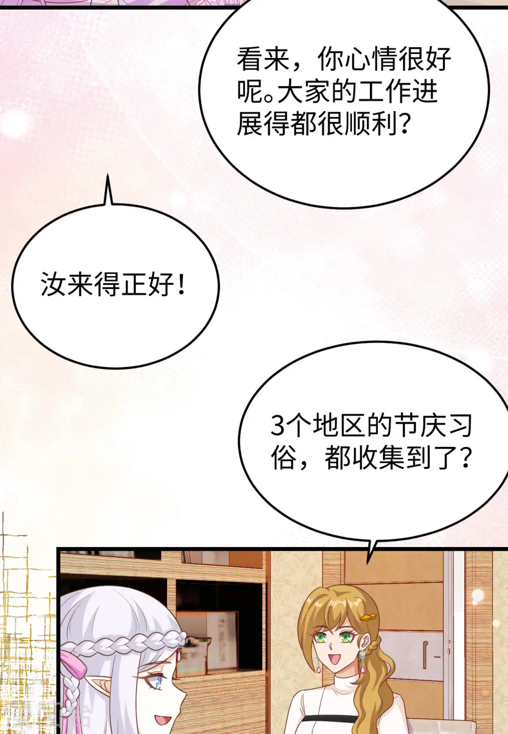 第470话39