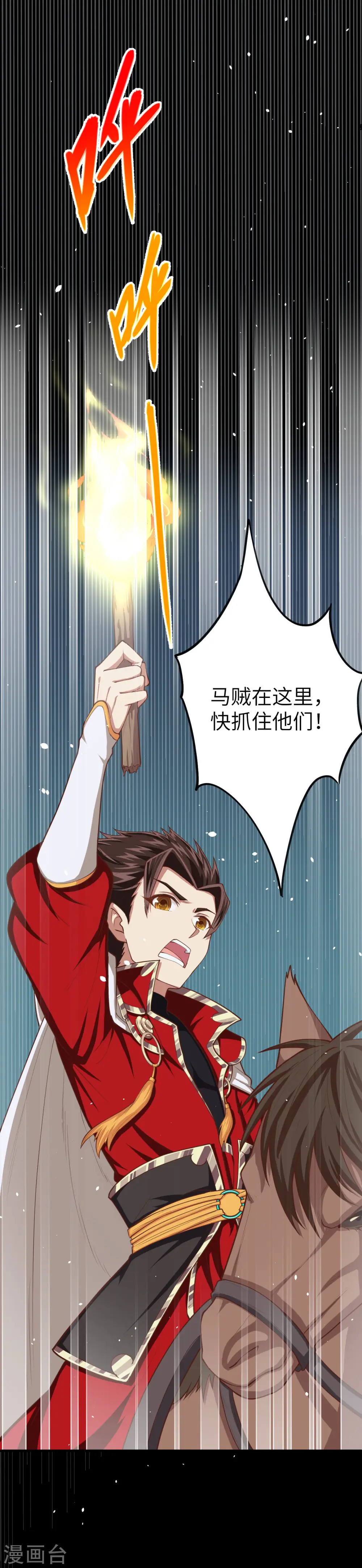 第33话8