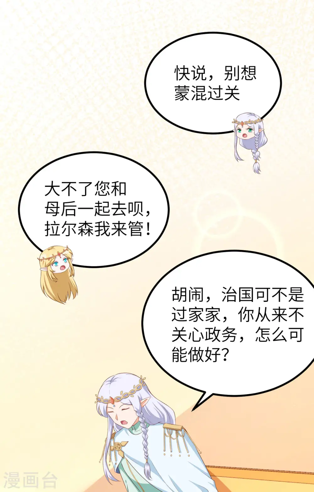 第375话8