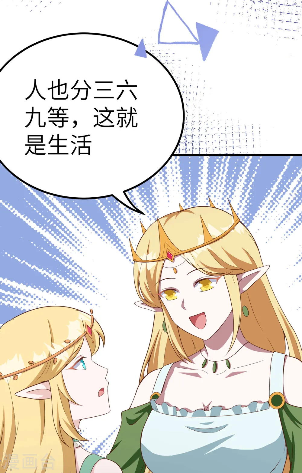 第375话32