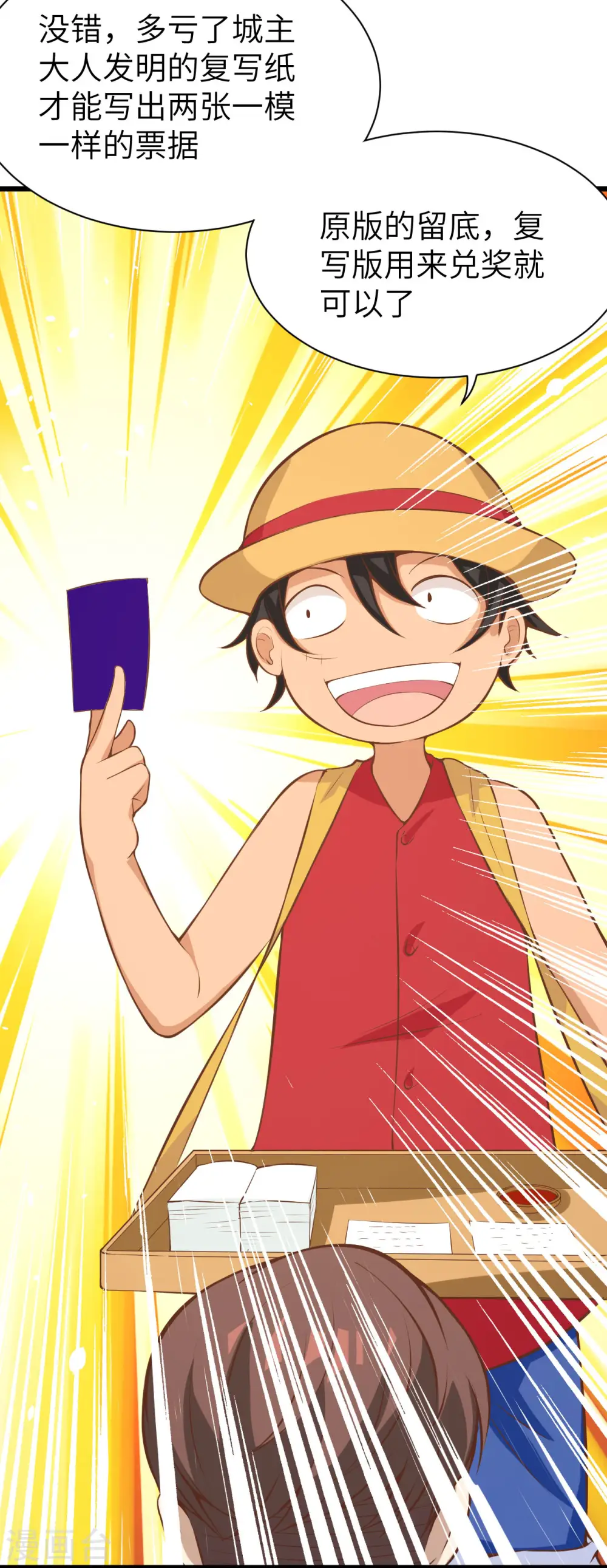 第105话38