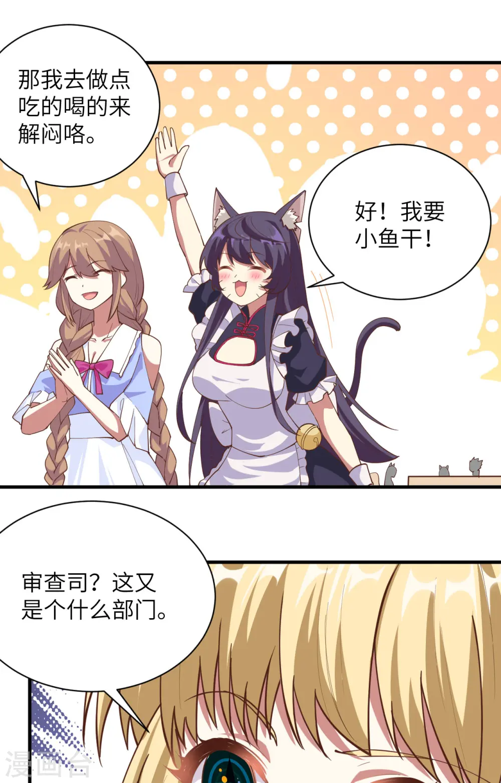 第297话28