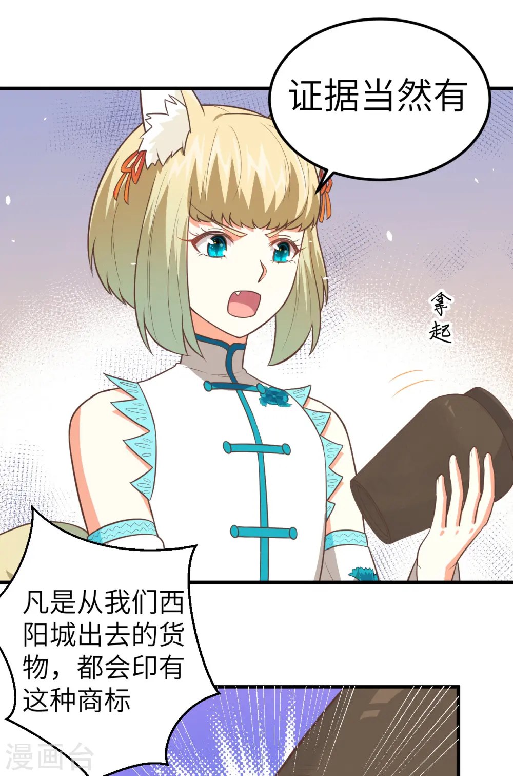 第193话38