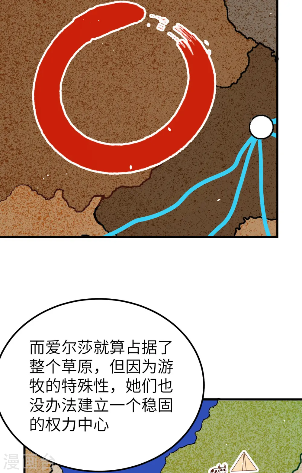 第253话44