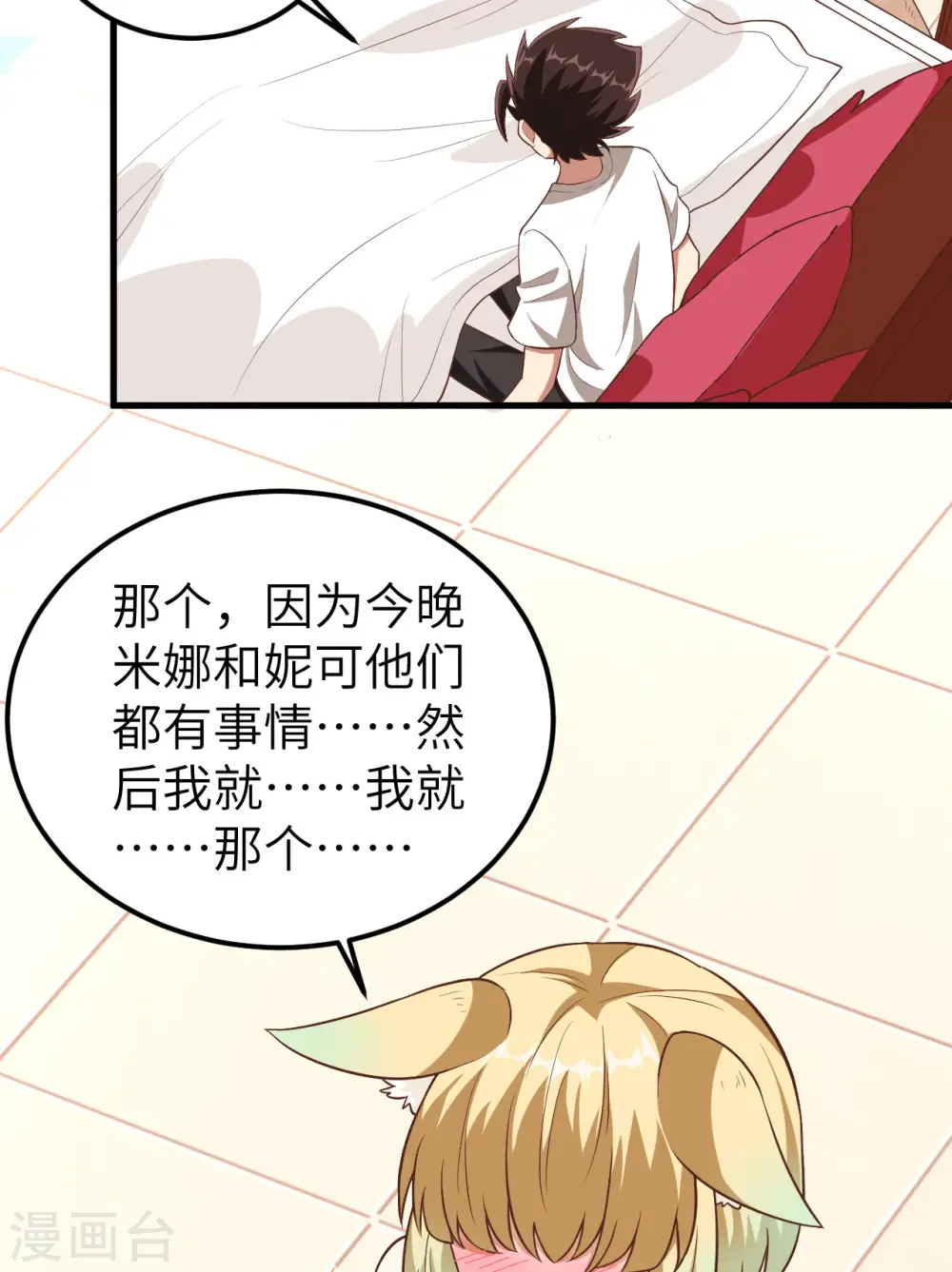 第236话48