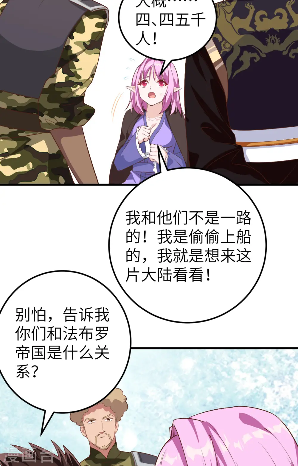 第283话26