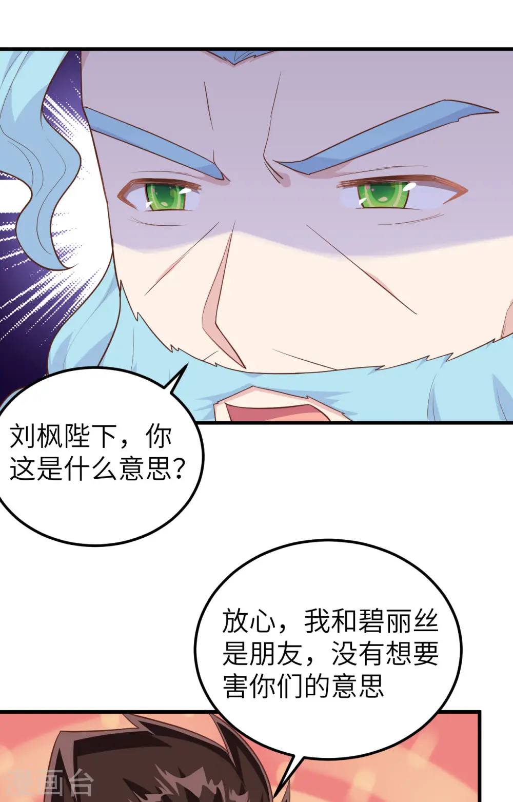 第263话35