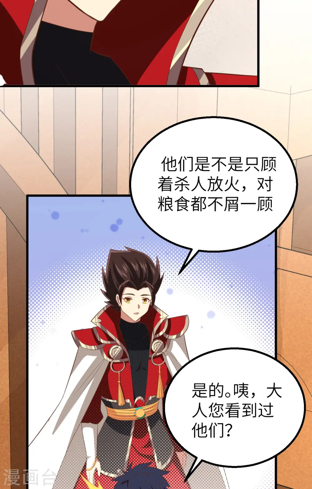 第255话27