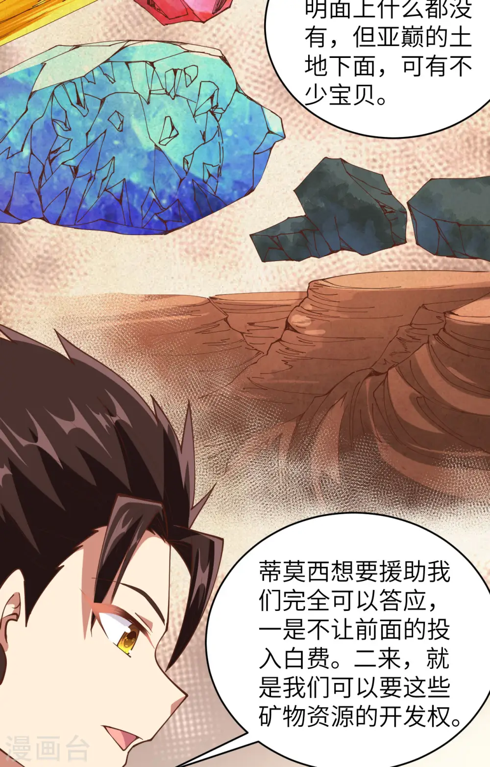第306话37