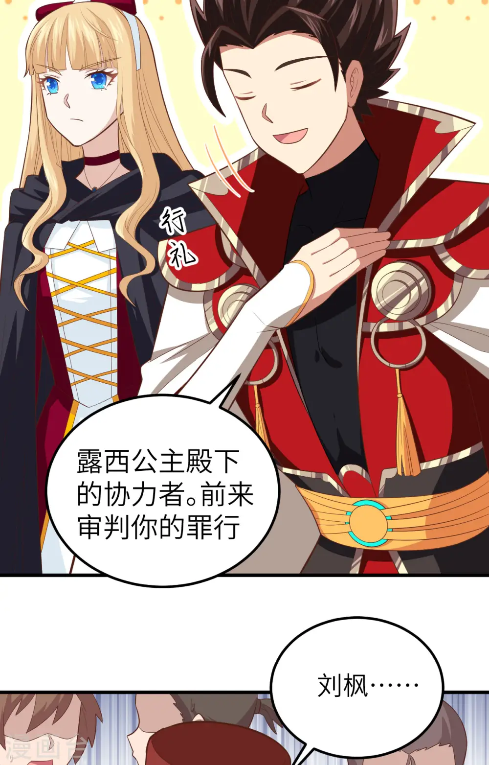 第240话10