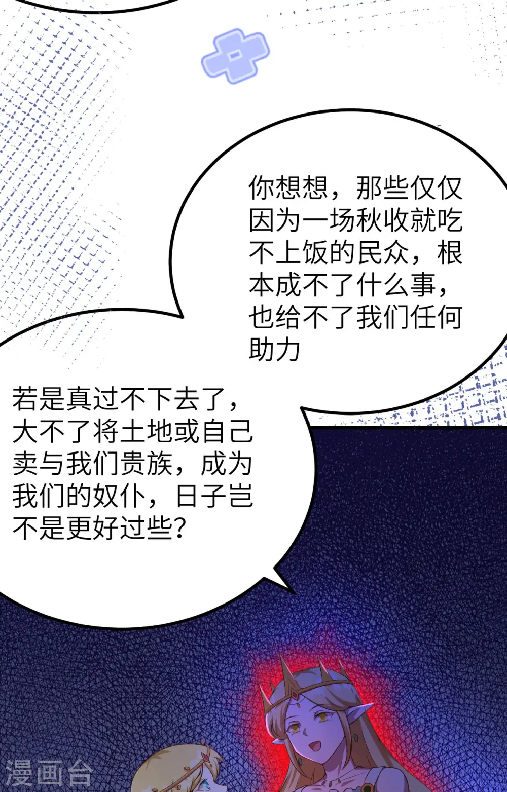 第375话30