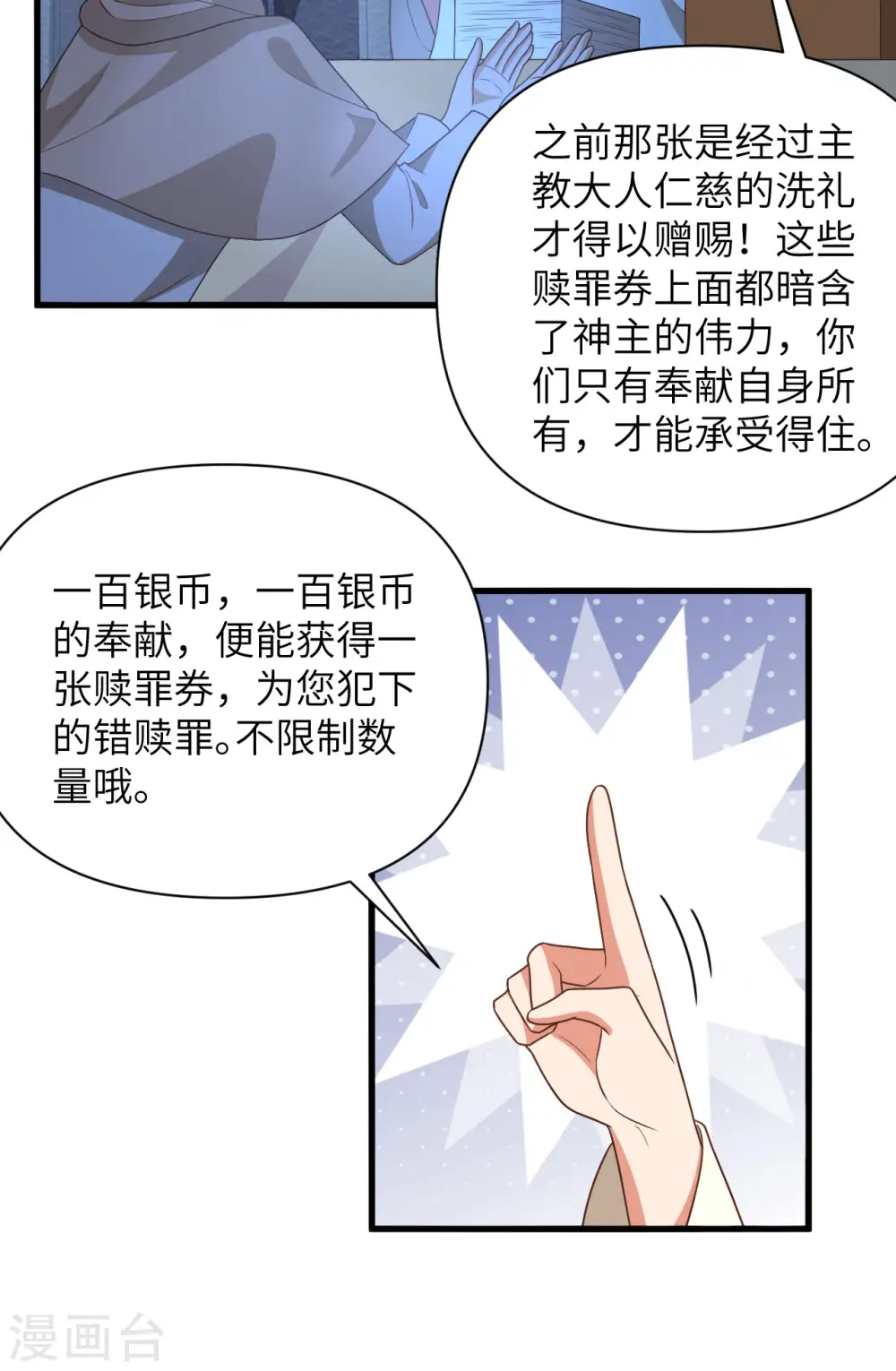 第357话34