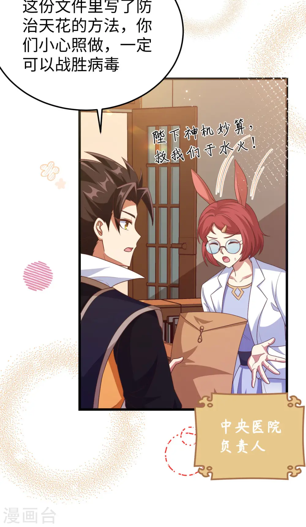 第421话23