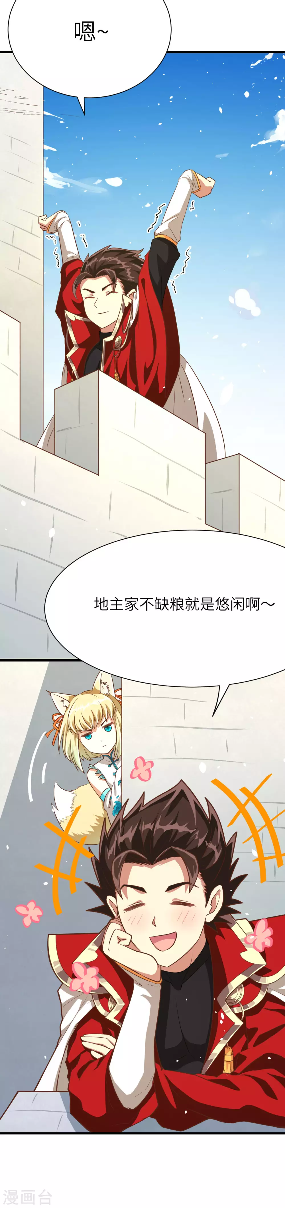 第86话1