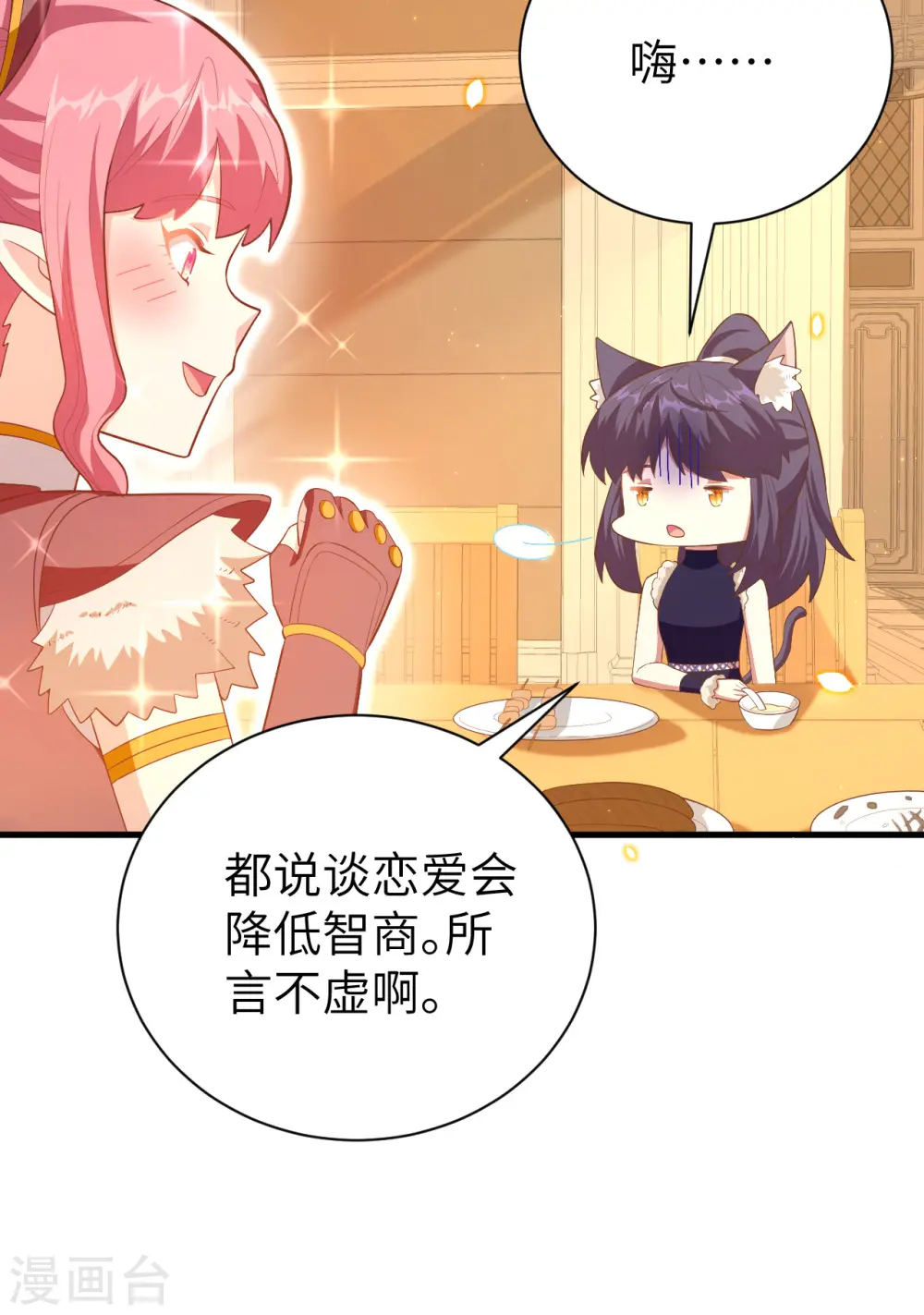 第248话35