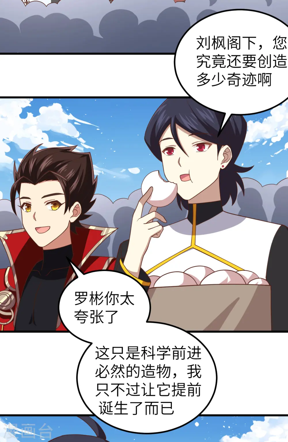 第232话25