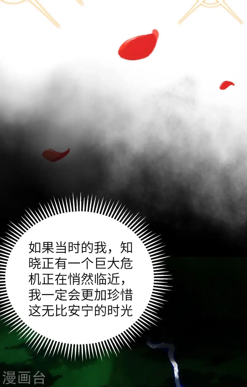 第370话69
