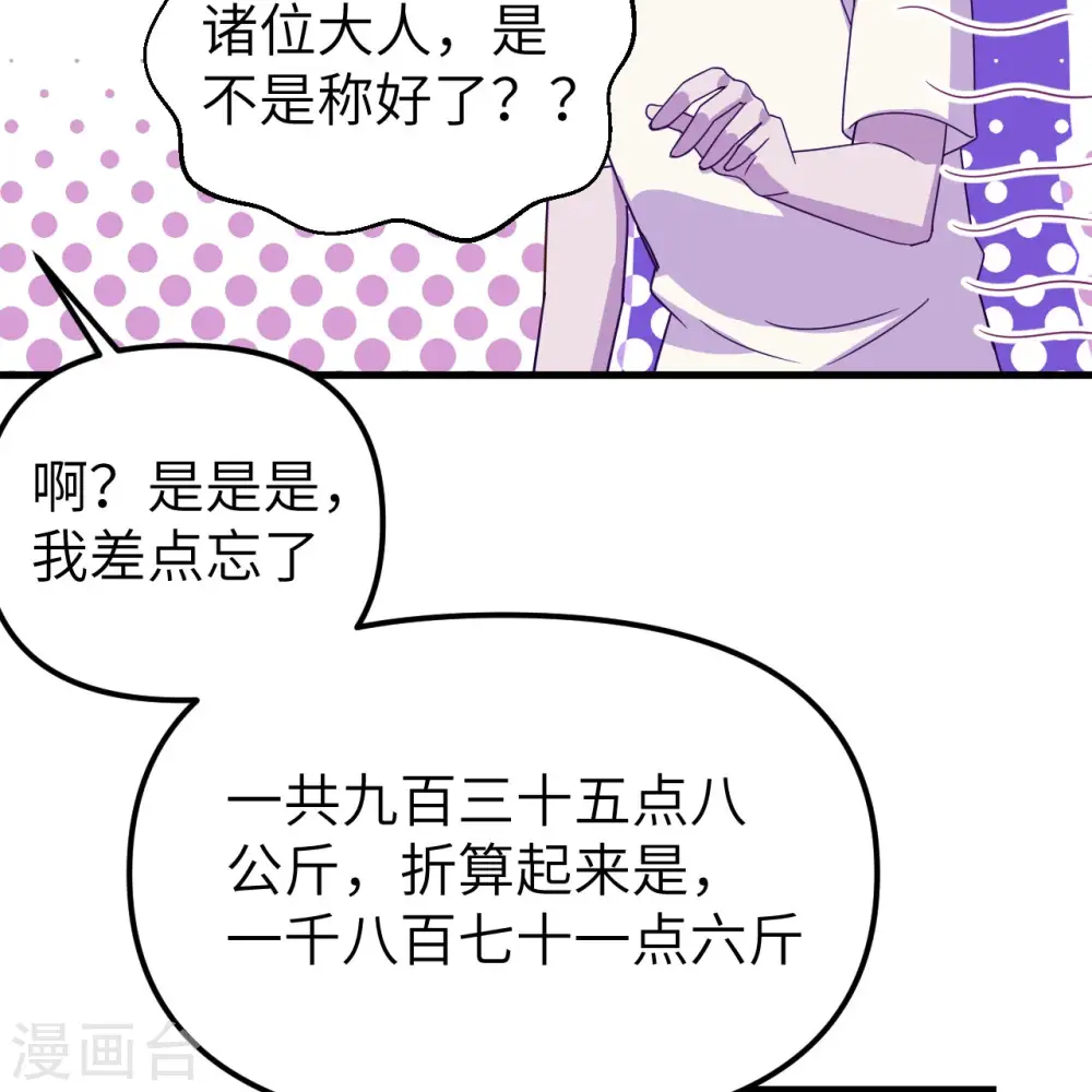 第366话23