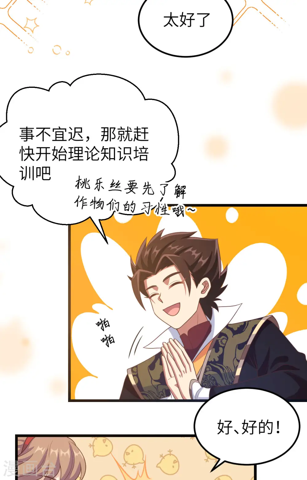 第432话47