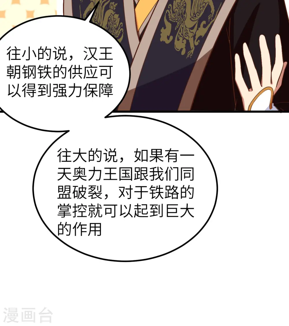 第277话48