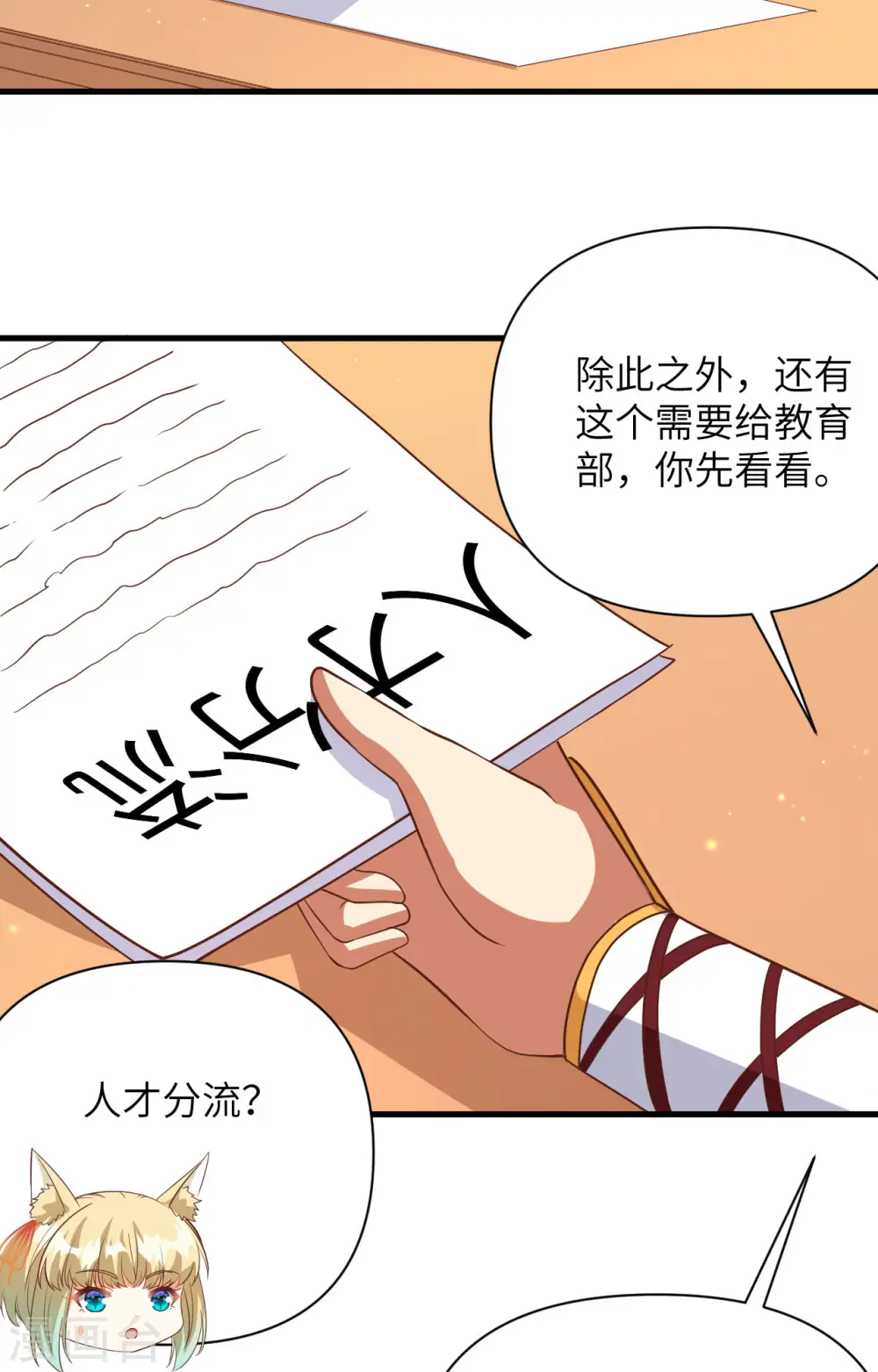 第355话17