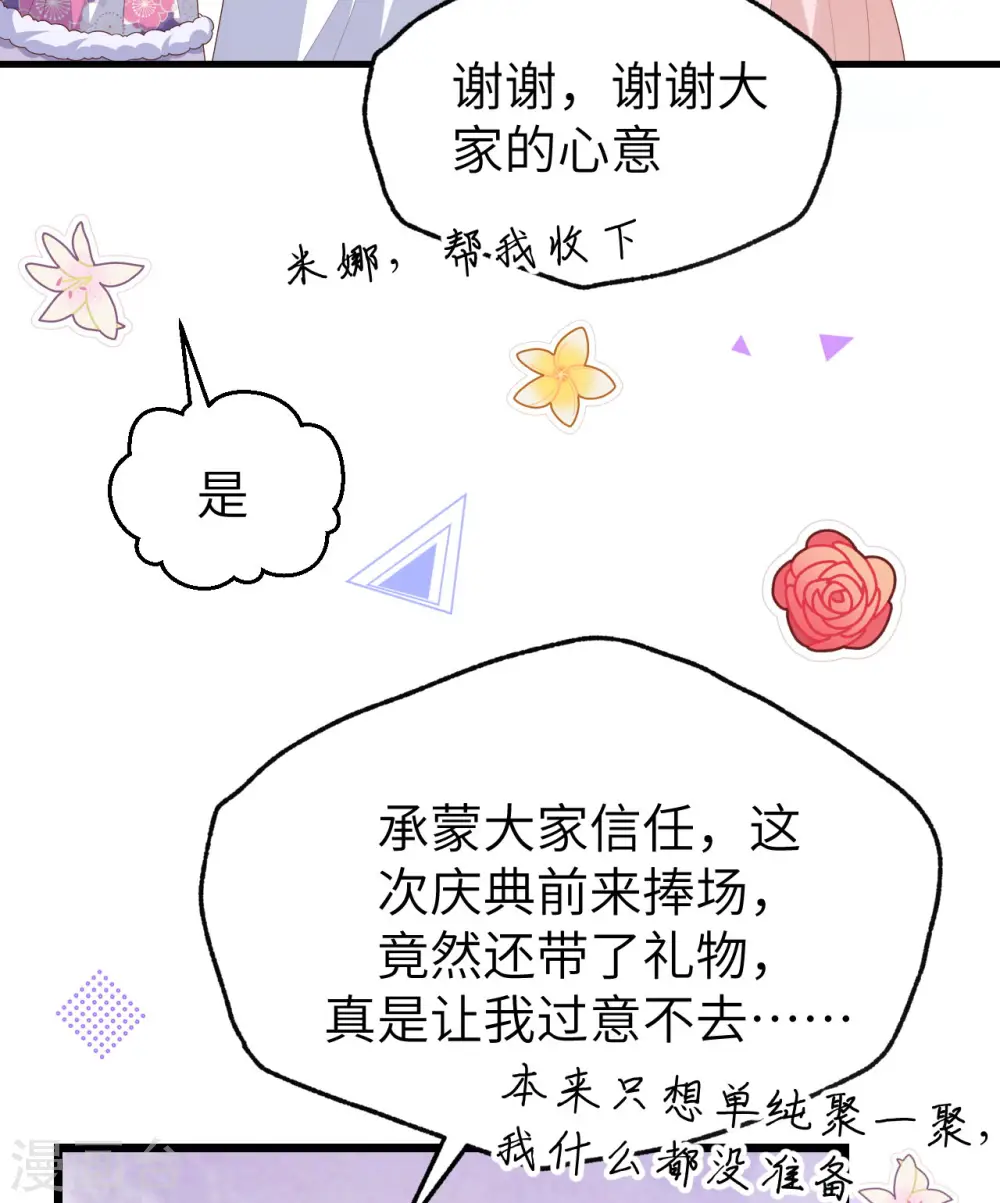 第429话6