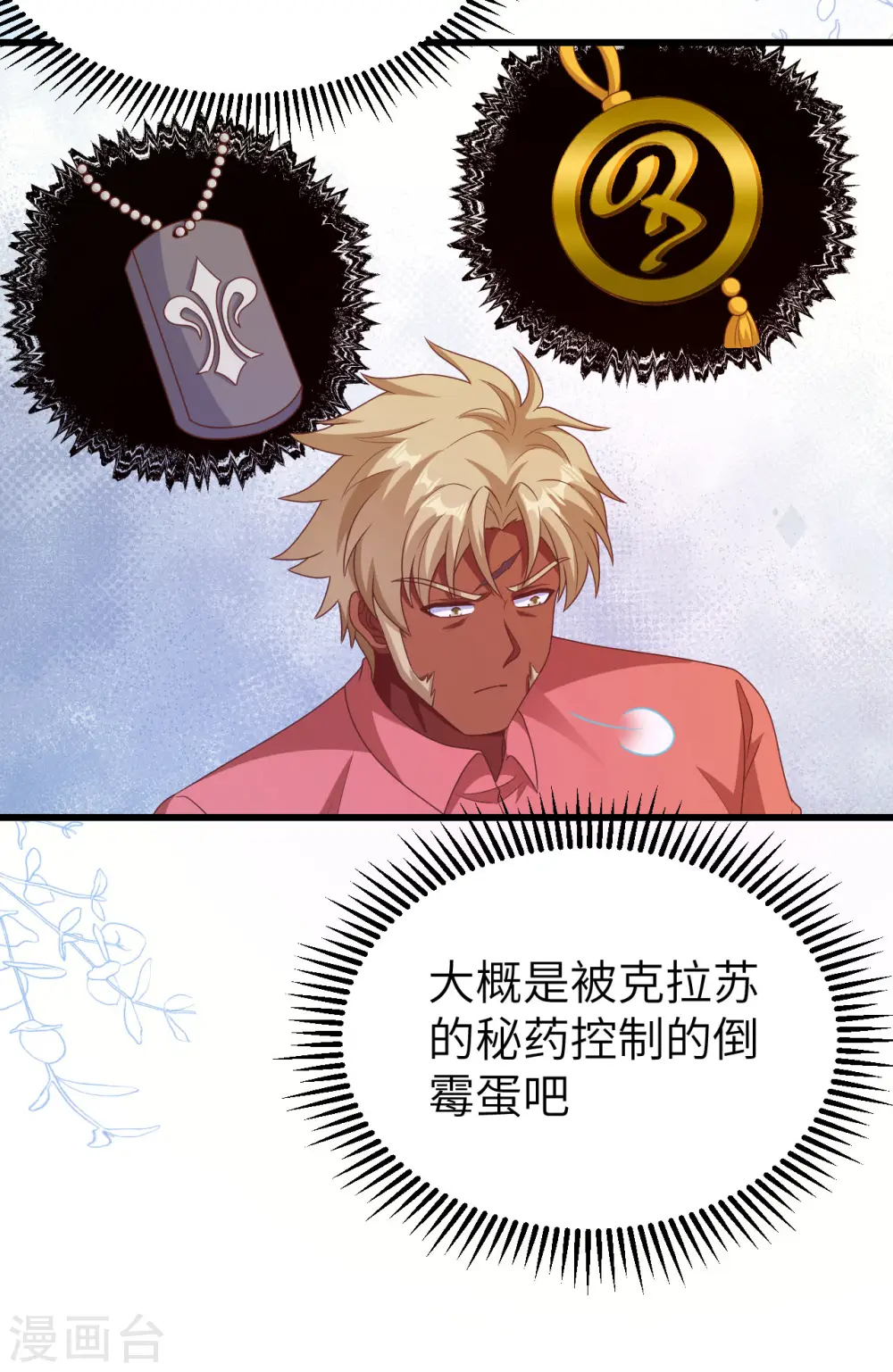 第450话37