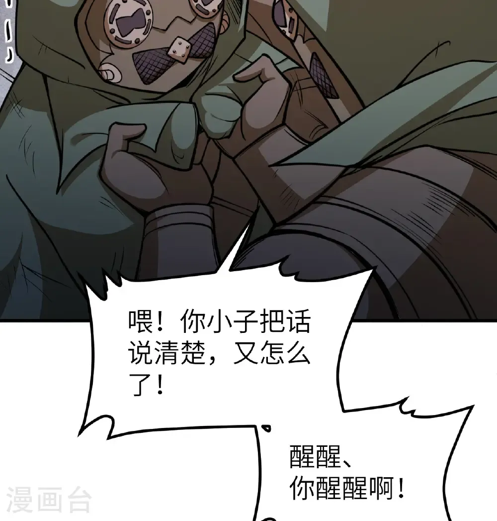 第515话38