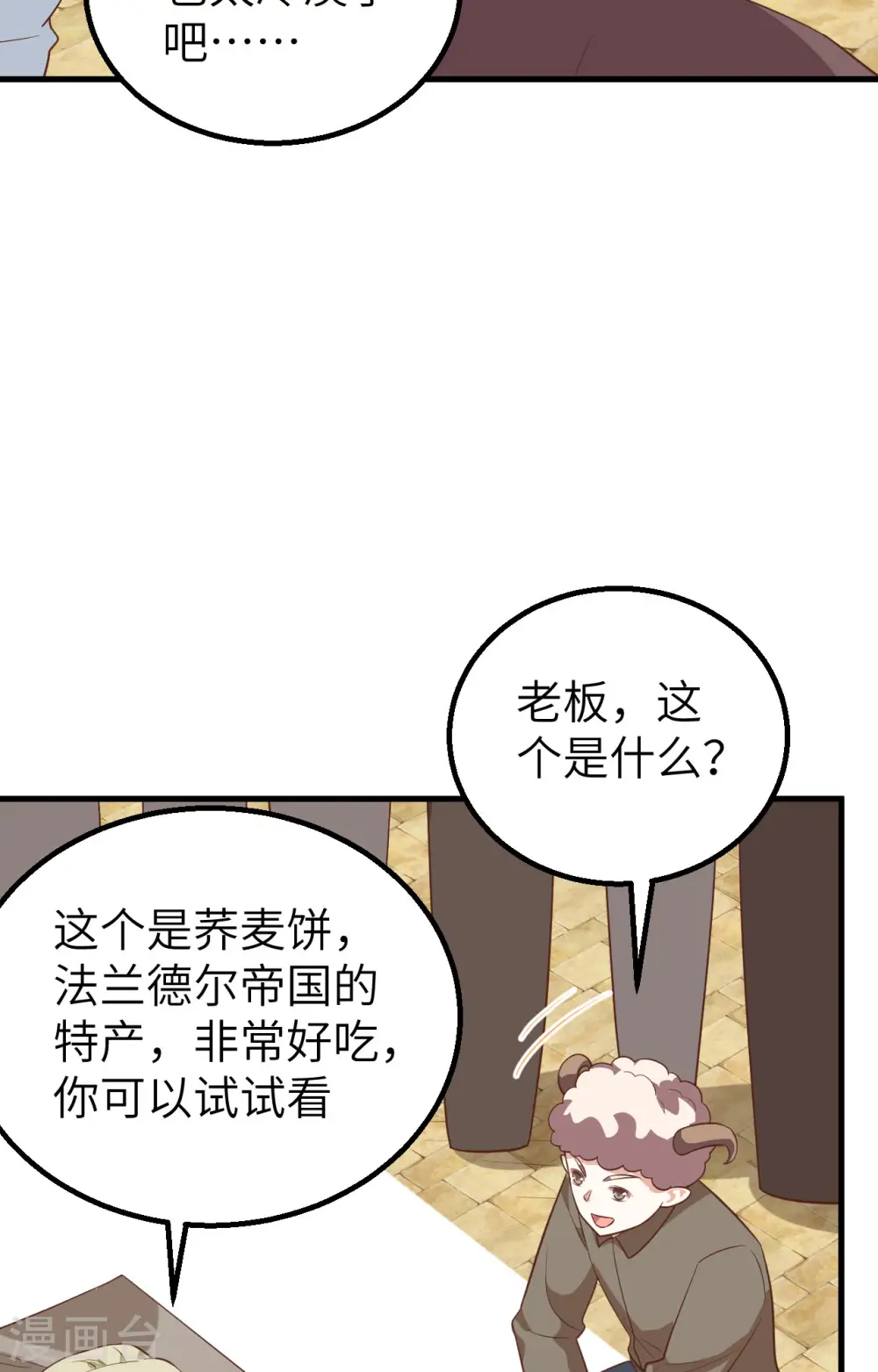 第281话44
