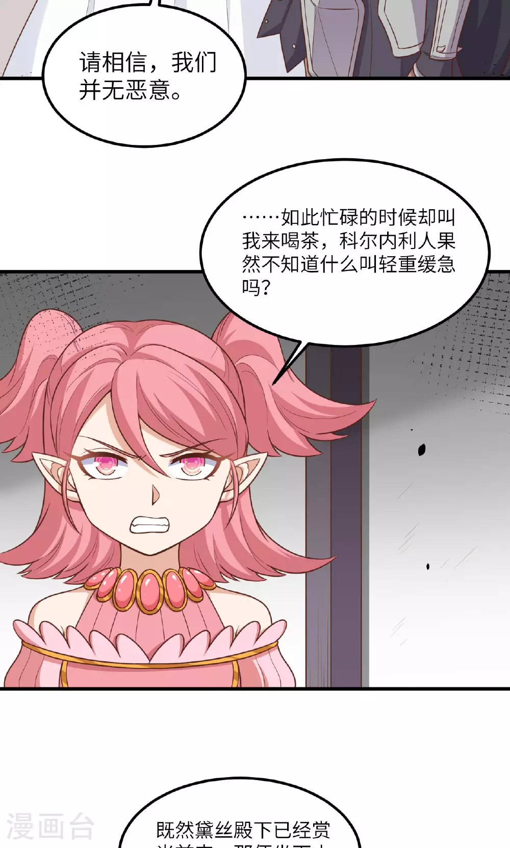 第493话24