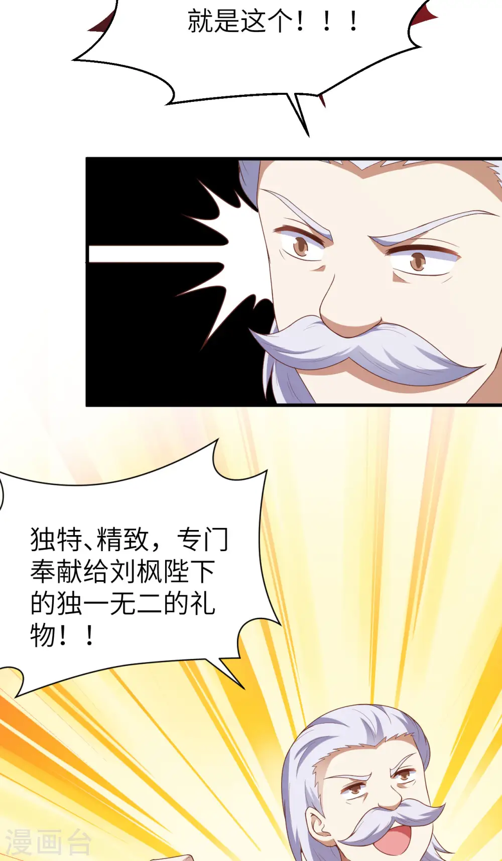 第455话51