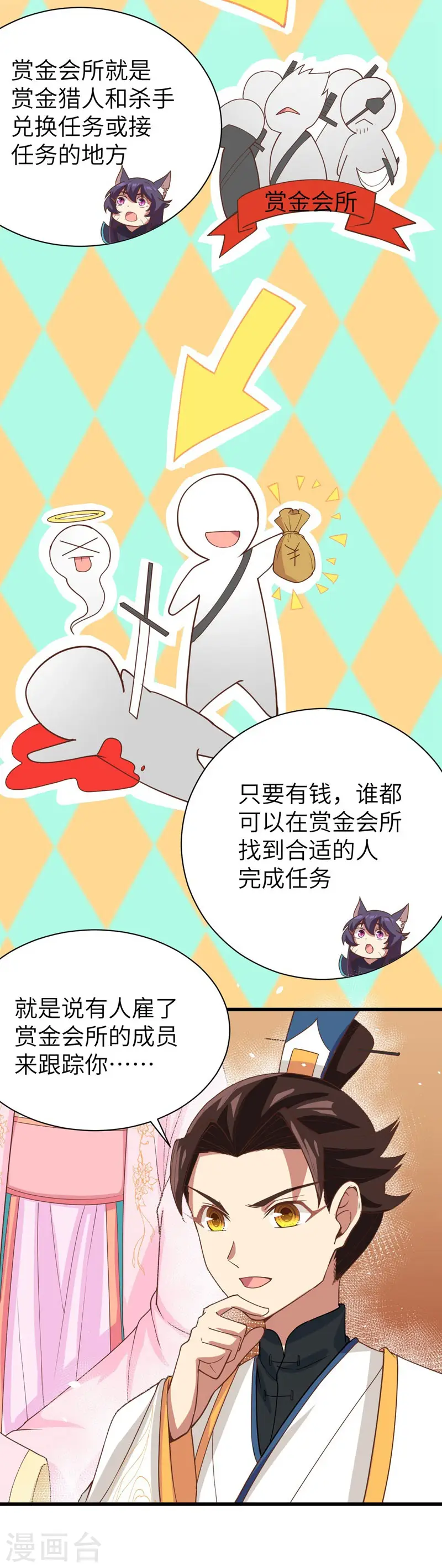 第131话18