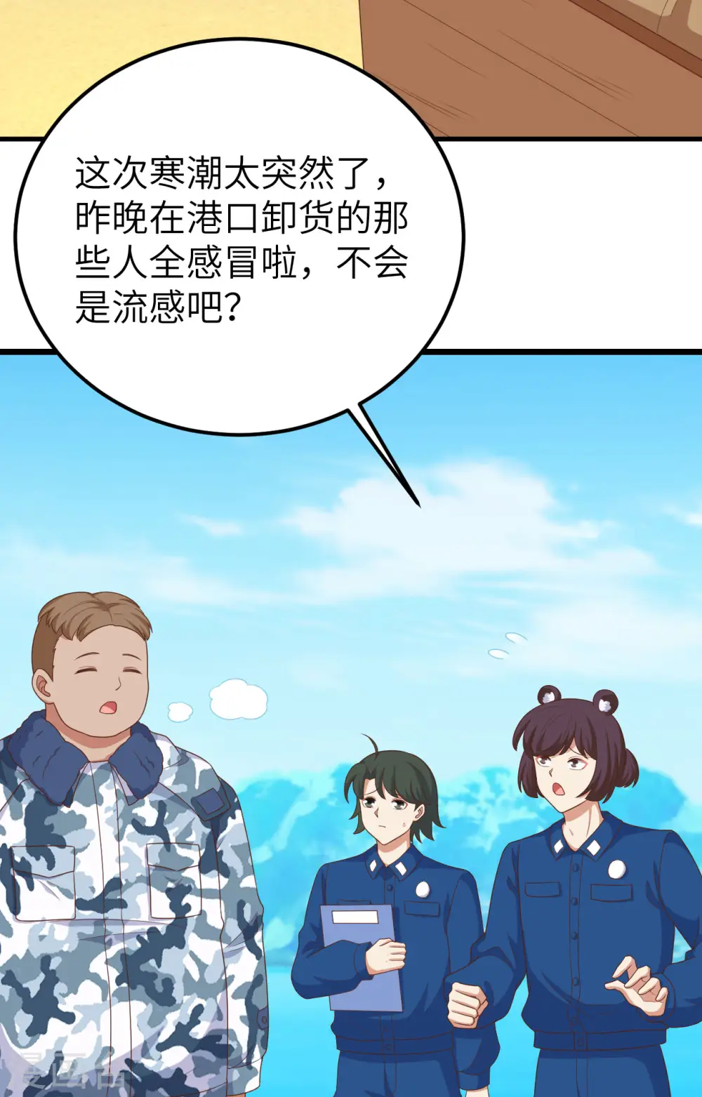 第374话95