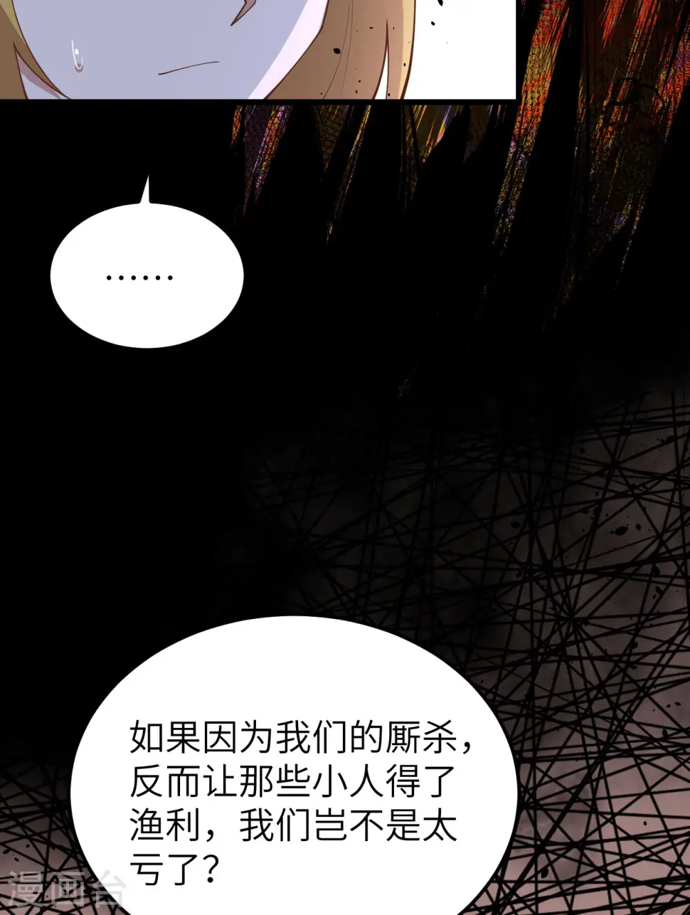 第388话7